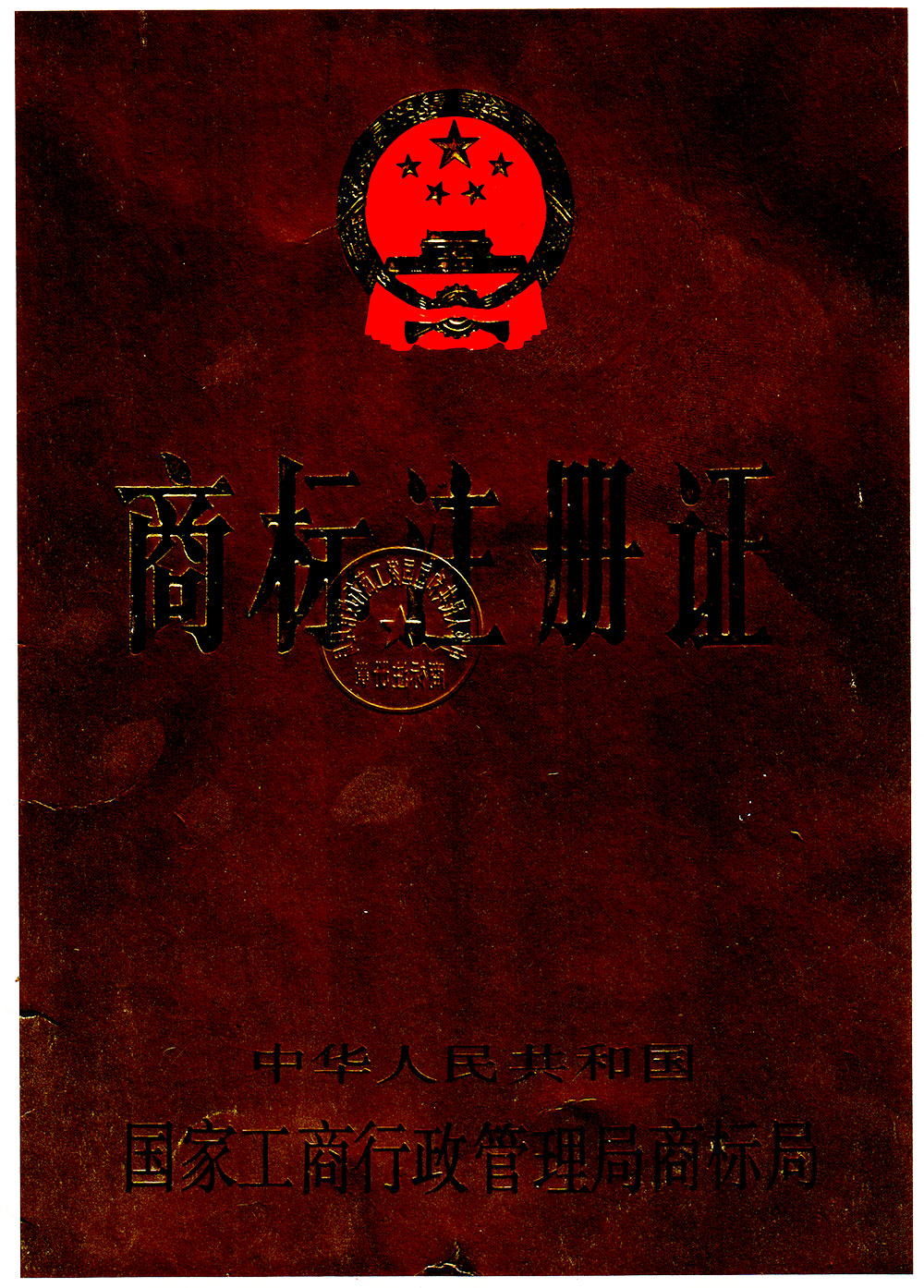 向日葵黄色网站商標注冊證書